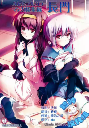 [DRILL (Moribell)] Cho Maboroshi no Are EX 2 (Sentimental Graffiti)