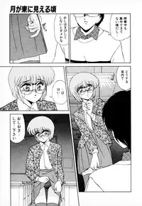 [みやもと留美] 知ってるくせに!