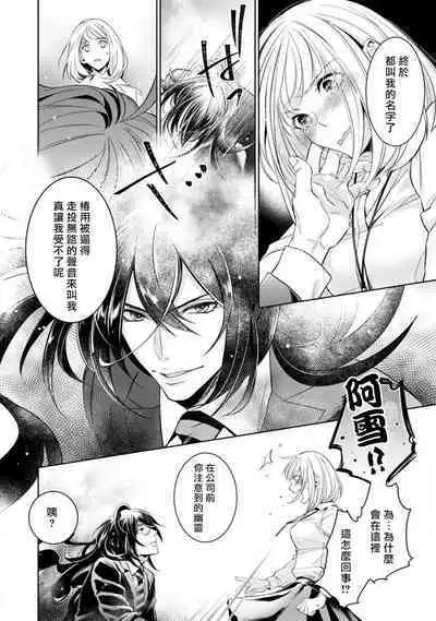 [Yukichi] Hentai Ikemen Yuurei ni Maiban Osowarete imasu. | 每晚被變態帥哥幽靈襲擊. 1-8 [Chinese] [莉赛特汉化组]