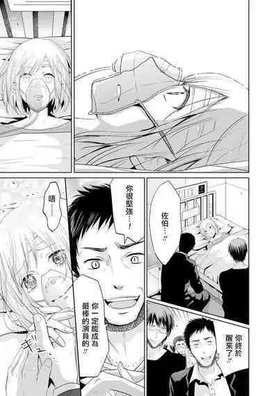 [Narusawa Kio] Mottomo Yasashii Koroshikata - The most gentle how to kill.  | 最溫柔的殺人方法 1-5 end [Chinese] [莉赛特汉化组]