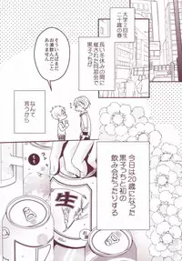 (DC RETURNS 1) [Raindrop (Kiri)] Yotta Kuroko-cchi ga Kawaikutte dou Shiyou?! (Kuroko no Basuke) [Incomplete]