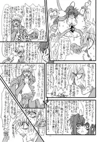 [Power Slide (Uttorikun)] Leaf Of Green 6 (Mahou Shoujo Lyrical Nanoha) [Digital]