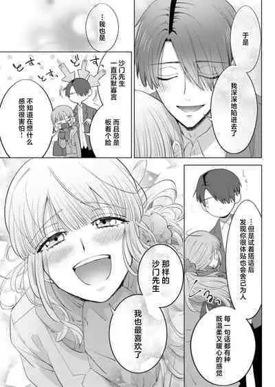 [Daiba Aki] ore to jorei sekkusu tameshite minai?~ Yurei mo soku nige ☆ zetcho teku ~ | 要和我试试除灵sex吗？~幽灵也会全部跑光☆绝顶技巧～ 1-6 [Chinese] [莉赛特汉化组]