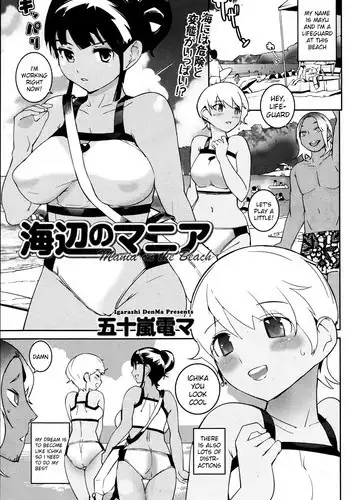 Denma kyōdai 4 otoshidama seme