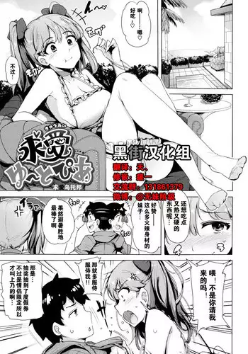 [Wakamesan] Yarikaeshi [Chinese] [姐化漢肉黑又騷又的弄捉長擅]