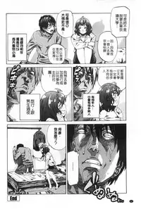 [MARUTA] Onekano - Lover  of older Genteiban | 年長的她 限定版 [Chinese]