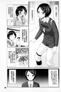 [Ikoma Ippei] Boku no Mama wa Classmate no Nikubin Onna | 我的媽媽是我班上同學的肉便女 [Chinese]