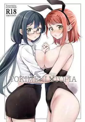 Yasei no Sleeper ga Tobidashite Kita
