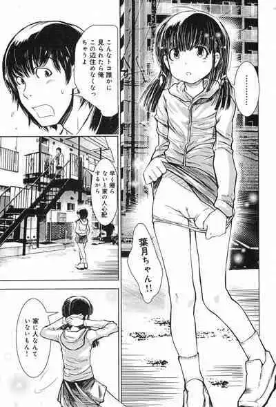 COMIC Minimon Vol. 24
