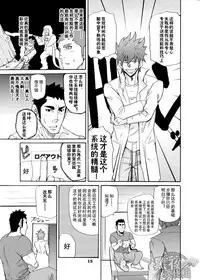 [Masamune Kokichi (Matsu Takeshi)] Makumakuran Hakase no Kiken na Oyuugi | 博士的危险的游戏 [Chinese] [黑夜汉化组]
