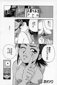 [Tecchan] Chikan Yuugi - Molester Game
