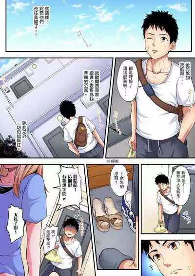 Gal Mama to Pakopako SEX ~ Hitozuma no Chouzetsu Teku ni Majiiki Zetchou! | 與辣妹媽媽淫猥啪啪SEX～人妻的性愛技巧讓人爽翻天！ Ch. 1-16