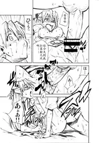 (C73) [Studio Kimigabuchi (Kimimaru)] RE-TAKE 1.5 (Neon Genesis Evangelion) [Chinese]