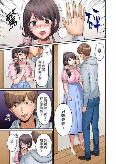 [Nanashiki Fuka] "Ato 3-kai wa Ikeru yo ne?" Otto no Kitaku Mae, Zetsurin Gitei ni Nando mo Hametaosareru Tsuma | 還能再高潮3次吧？」丈夫沒回家，人妻被精力無限的小叔子弄得高潮不斷 1-25 [Chinese]