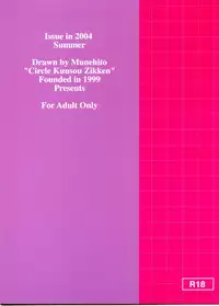 (C66) [Circle Kuusou Zikken (Munehito)] Kuusou Zikken Ichigo Vol.1 (Ichigo 100%) [Chinese] [最愛路易絲澪漢化組]