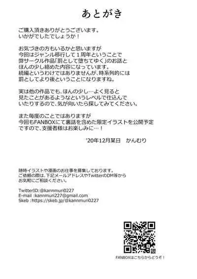 [Slime no Kanmuri (Kanmuri)] ♂ Boukensha-san ga ♀ Elf ni Sarete Shinyuu(Nakama) to Musubareru Hanashi [English] [desudesu] [Digital]