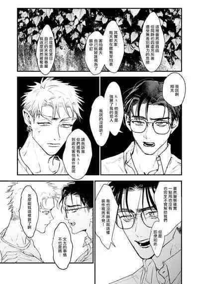 [miso] Koi Kogare Utae ~R.I.P.~ | 歌唱恋慕～R.I.P.～ Ch. 1-6 + 最终话[Chinese] [冒险者公会] [Digital]