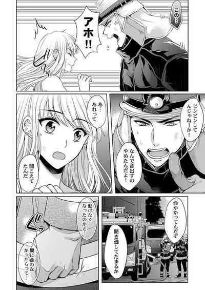 Yubisaki Kara Honki no Netsujō ～ Chara Otoko Shōbōshi wa Massuguna me de Watashi o Daita ～ 1