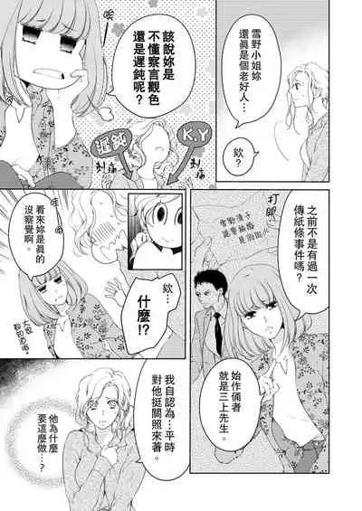 将妳的一切全部拥入怀中~交往0日、立刻结婚！？~  01-25 Chinese [拾荒者汉化组]