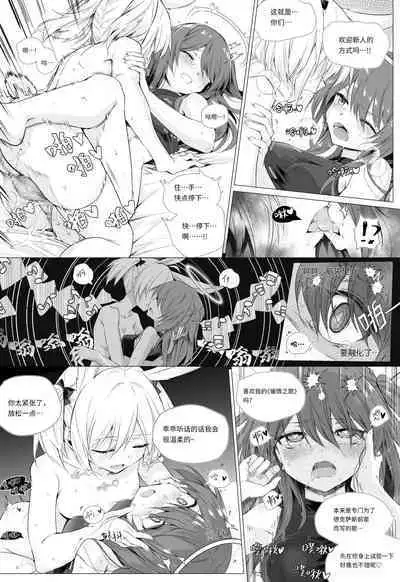 futa空x能天使
