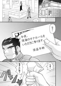 Kon ya ●● o itadaki ni mairimasu ★