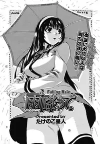 [Takenoko Seijin] Ame Futte | Falling Rain (COMIC Megastore 2008-06) [English] [sirC]