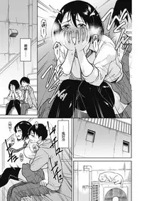 [Pennel] Roshutsu Daisakusen [Chinese] [兔司姬漢化組]