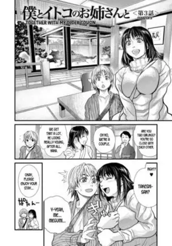 [Kishizuka Kenji] Boku to Itoko no Onee-san to | Together With My Older Cousin Ch.1-3 [English] {Doujins.com} [Digital]