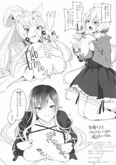 (C96) [Otogi no Kuni no Soapland (Kurokawa Otogi)] C96 Kaijou Gentei Bon (Various)