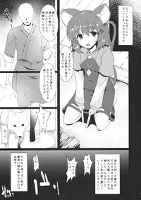 (Reitaisai 11) [Sora Osen Nantai Neko (Various)] CENSORED III (Touhou Project)