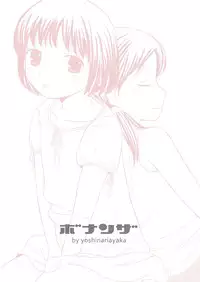 [Bonanza (Yoshinari Ayaka)] Amai Tsubomino Sodatekata [Digital]