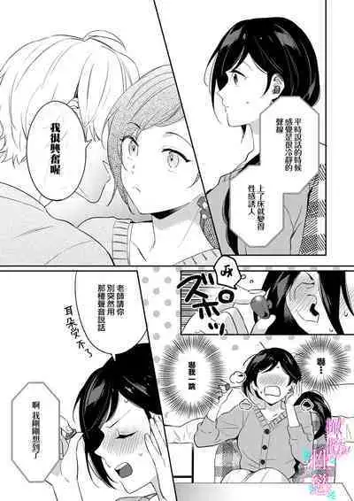 [Umou] Jounetsu to Kaite Seiyoku to Yomu1-6 | 写作热情读作情欲 1-6 [Chinese] [橄榄汉化组]