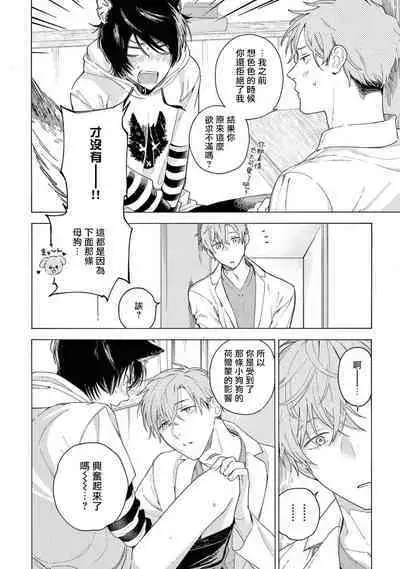 [Shikimi Bibi] Fukujuu to Amagami | 服从与轻咬2 06-08 [Chinese] [冒险者公会] [Digital]