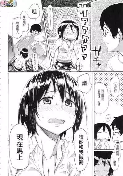 ラブミーテンダー Love me tender 溫柔地愛著我 無修正 [風的工房]
