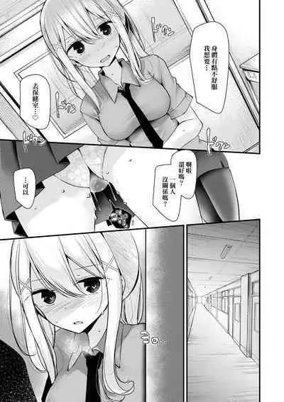 [Oouso] Onaho Kyoushitsu ~Joshi Zenin Ninshin Keikaku~ | 自慰套教室 ～女子全員播種計畫～ [Chinese] [Decensored] [Digital]
