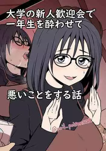 あつあつポーラちゃん