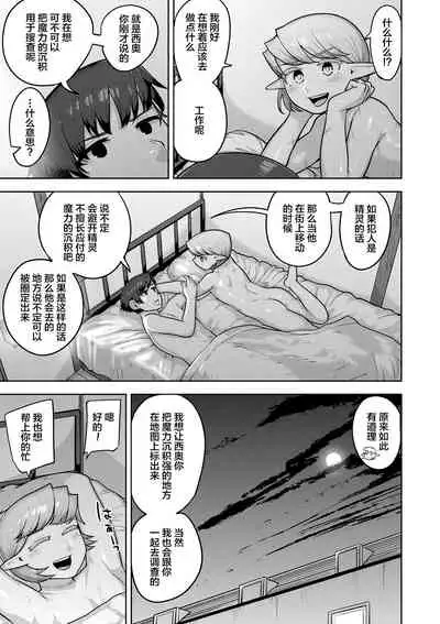 [Acbins] Teo to Seo [Zenpen+Chuuhen] [Chinese] [逃亡者x新桥月白日语社汉化] [Digital]