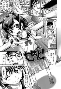 [Takaoka Motofumi] Kyasha na ko no Iregokochi wa...Atsu!