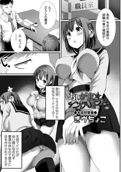 COMIC Orga Vol. 37