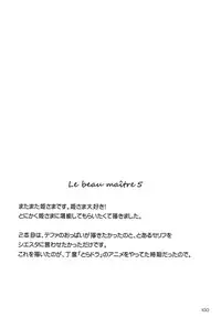 (C75) [G-Scan Corp. (Satou Chagashi)] Le beau maitre 5 (Zero no Tsukaima) [Chinese] [最愛路易絲澪漢化組]