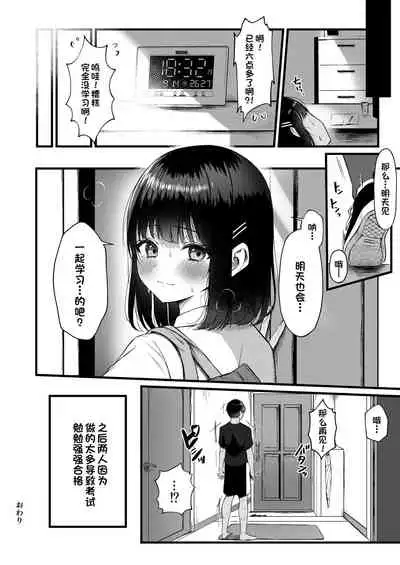 [なまつい] Heart Throb （50M版本）