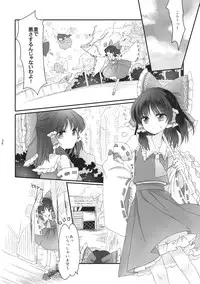 (Shuuki Reitaisai 2) [Otukimidango (Uruu)] Oshiete, Anata no Aishikata (Touhou Project)