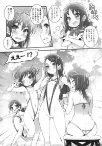 (C80) [life & Digital Flyer (Haga Yui & Ohta Yuuichi)] Sweet Summer Vacation! (Precure Series)