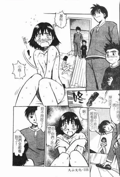 [Anthology] Inyoku Oyako Vol.2 [Chinese] pixelup