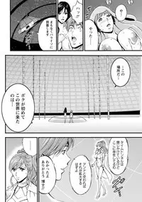 Seireki 2200 Nen no Ota