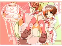 [Rokumonsen (Tamahagane)] Roshutsu Shoujo Itan Sanpen [Digital]