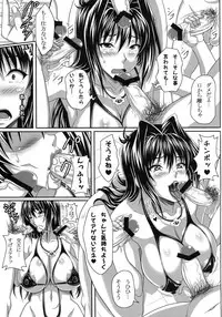 (C81) [INSERT (KEN)] AHEN-KI! (Maken-Ki!)