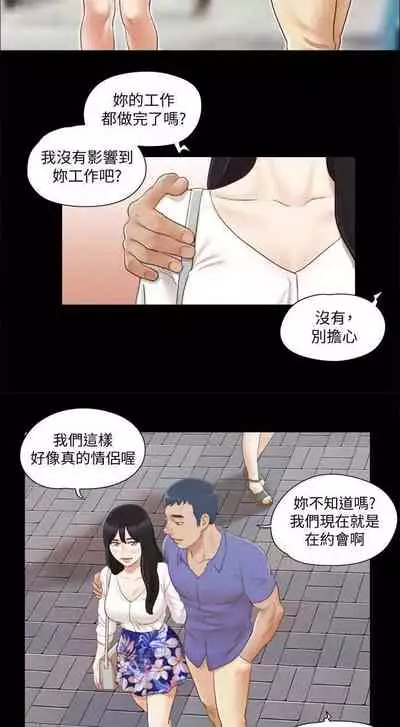 【周五连载】协议换爱（作者：遠德） 第1~88话