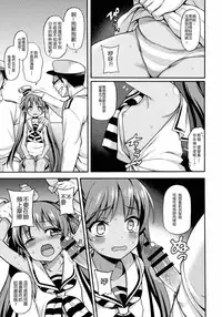 (C89) [Uousaohkoku (Uousaoh)] Suihei Libe-chan wa Bokura no Ofune (Kantai Collection -KanColle-) [Chinese] [想抱雷妈汉化组]