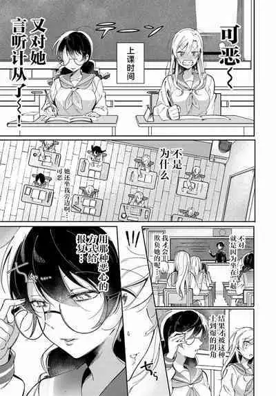 Lilies Complex 百合情节 第2话